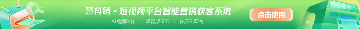 慧抖销